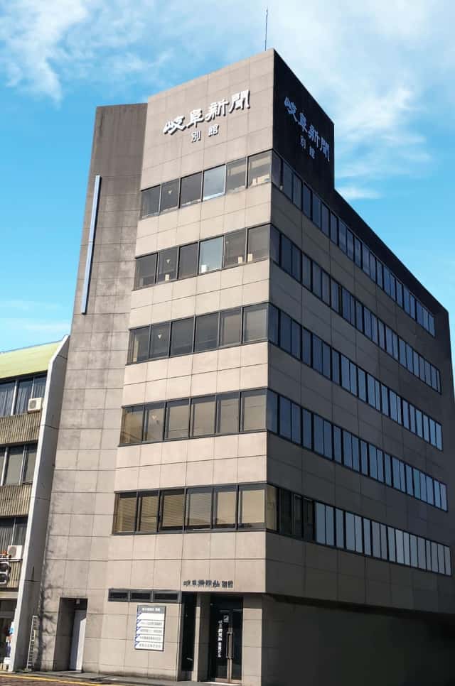 岐阜新聞情報センターの外観