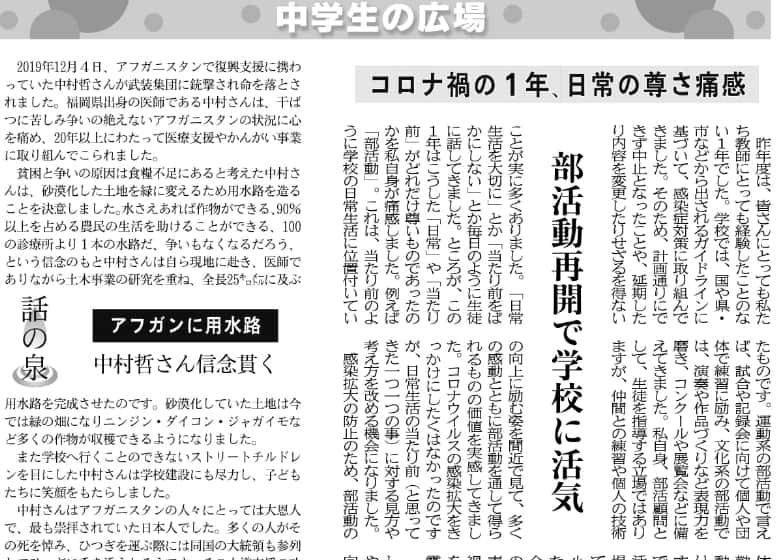岐阜新聞情報センターの学力テストとの連携