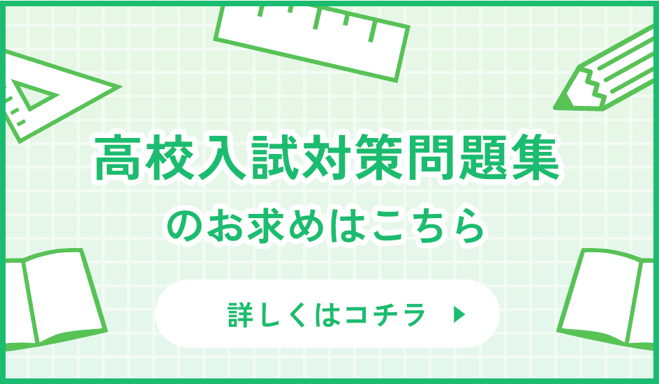 岐阜新聞・中学3年学力テスト | 岐阜県公立高校入試統一模試